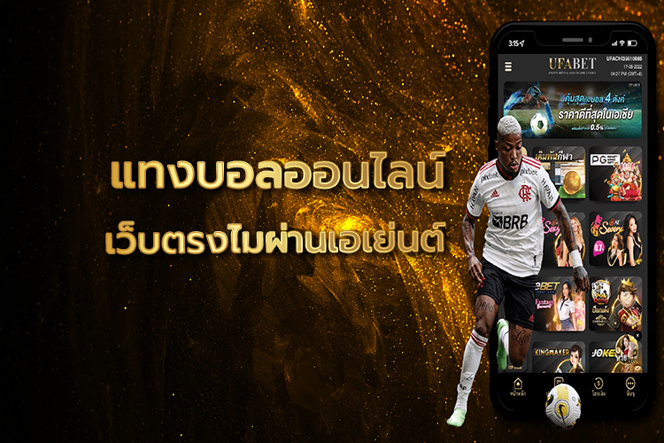 แทงบอล 0.5 คือ