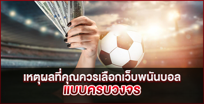 แทงบอล 0.5 คือ