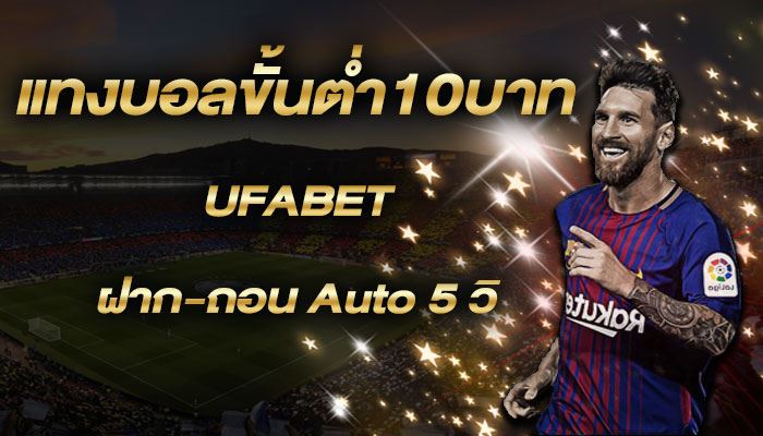 แทงบอล 0.5 คือ
